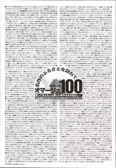 AYAYO's Love Afflatus