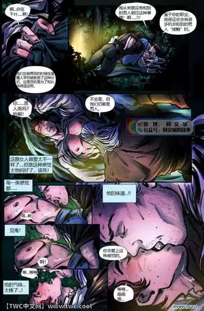 [Phausto] Wolves Pact (ongoing) [Chinese] [同文城]