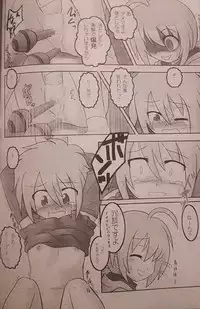 (Sankuri 38) [tsundoku koubou] "Chounan to Iwasenai tame ni" (Suguri)