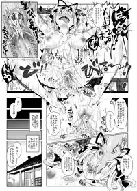 [Nyuu Koubou (Nyuu)] Saimin Nante Kakaranai!!! Kisaragi (Touhou Project) [Digital]