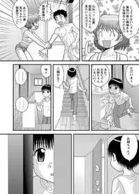 [Juan Gotoh] Threesome (COMIC Masyo 2011-08)