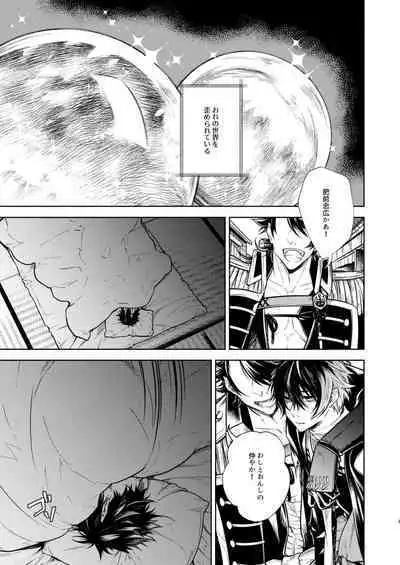 Koinegau Yoiyami Myoujou wa Reiraku Suru