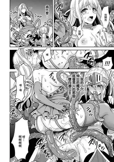 [孫陽州] 姬騎雙貫 [中国翻译]