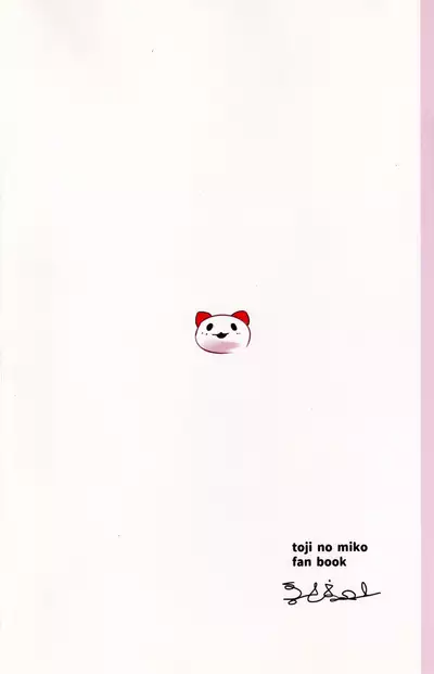 Yume-chan mou Ijimenai de! !