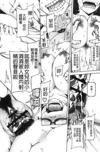 [Miito Shido] Shoujo Nikuyoku Chitai -Lustful Flowers- [Chinese]