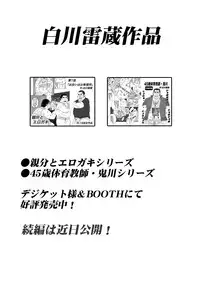 [Fuuraibou Toraya (Shirakawa Raizou)] Buta to Gorilla [Digital]