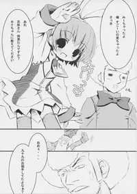 [Electromagnetic Wave (POP)] Kiku 8 Go! (Wandaba Style)