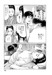 [Tomisawa Chinatsu, Hazuki Kaoru] My Pure Lady Vol.12