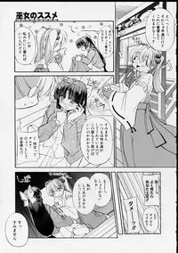 [Yaski] Miko no Susume