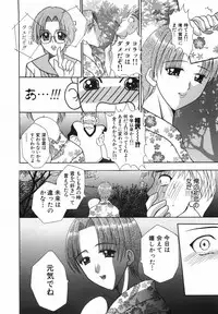 [Kouzuki Rio] Watashi o Meshimase