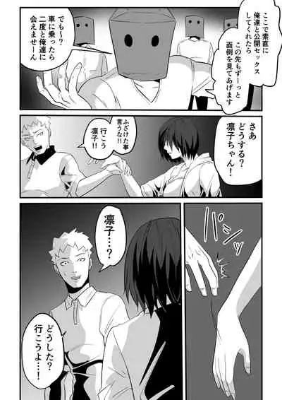 Kami Man JD vs Kyokon Gundan