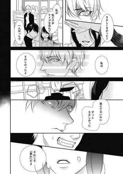 Manekiirete wa Ikemasen 1-10