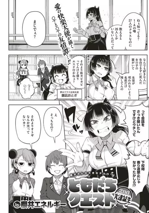 COMIC Kairakuten 2017-03