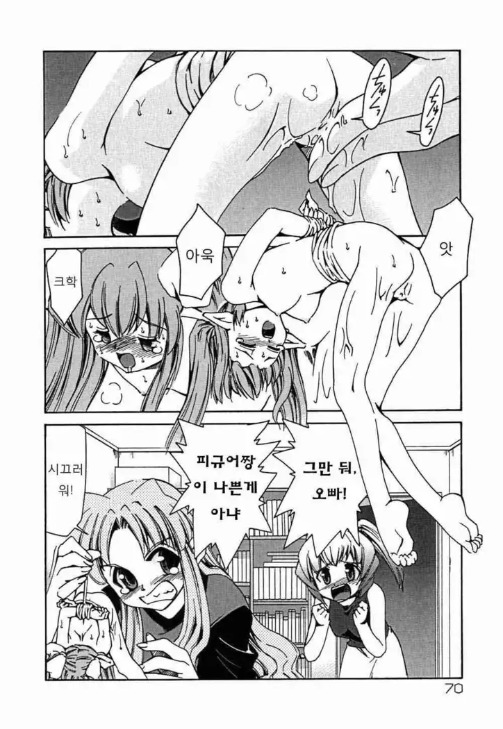 Onegai! Figure-chan - Please! Figure-chan