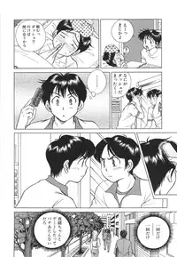 [Suuchin] Muboubi na Kanojo | Defenseless Lover