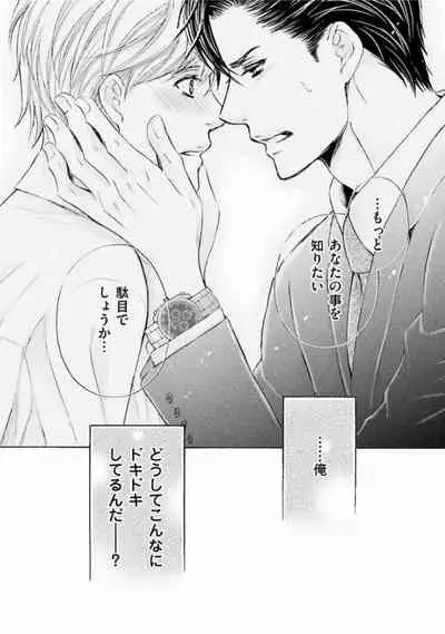 [Kamon Saeko] Shichakushitsu no Midara na Shinshi