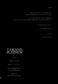 (CT18) [Todd Special (Todd Oyamada)] TAKANE PLATINUM (THE iDOLM@STER) [English] =TV=