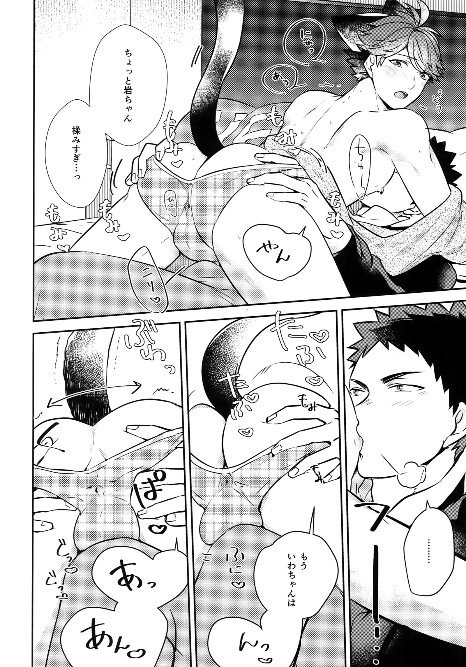 Iwachan no Neko ni Naritai Sairoku-Shuu