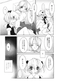 [Ruen Rouga] Akai Kubiwa to Daika no Katachi