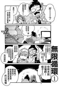 Kyouhansha no Kaerimichi