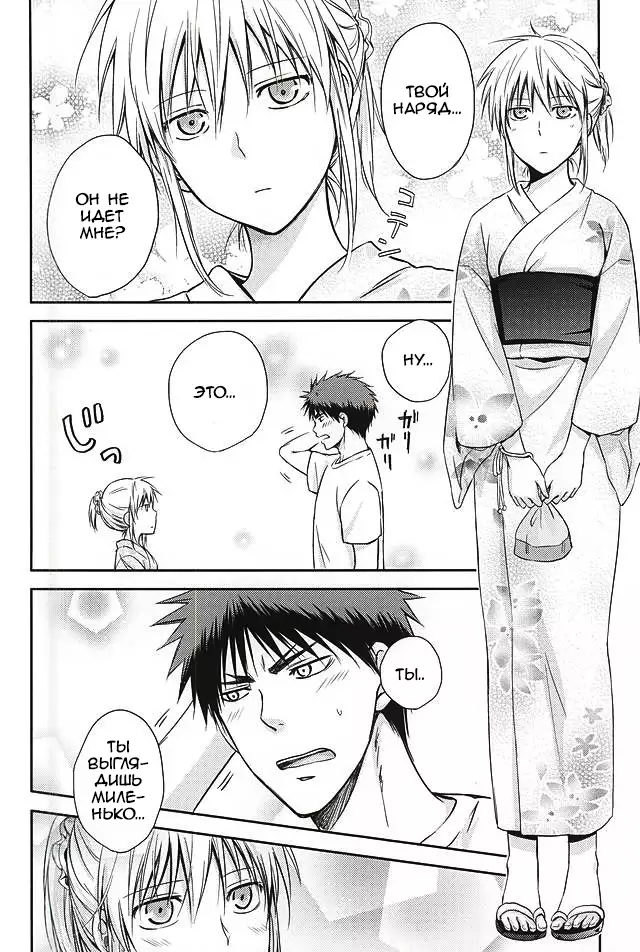 Kagami-kun to Kuroko-san no Natsu.