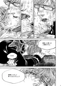 [はらのふみ] Amaranth (Axis Powers Hetalia)