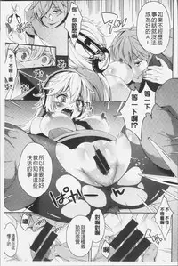 [Outou Chieri] Mix Cherry [Chinese]