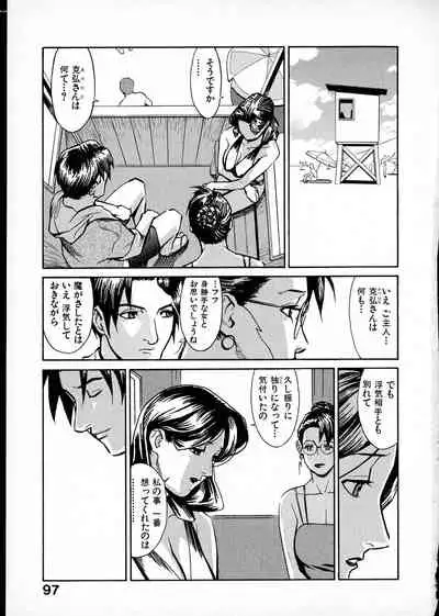 [Miura Takehiro] First Album - The minutes of Kasuga Detective Office