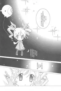 (2005XXXX)[翔龍與戰部露的小小世界]BALLOON