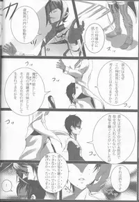 (C84) [Gensyokuhakoniwa (Kintoki)] Exodus 2 (Ao no Exorcist)