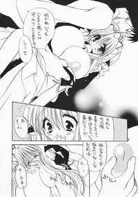 [Dotechin Tengoku (Ryuuki Yumi)] Milking