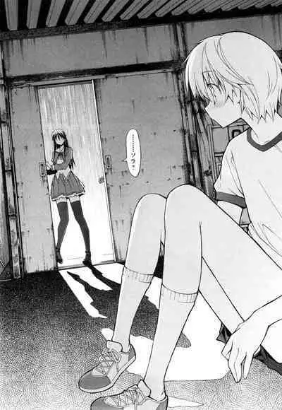 [Masahiro Itosugi] Aki Sora - Volume 1