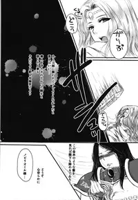 (C81) [Lagarto (Aida Mai)] Amor haeresis ～Itansha no Ai～