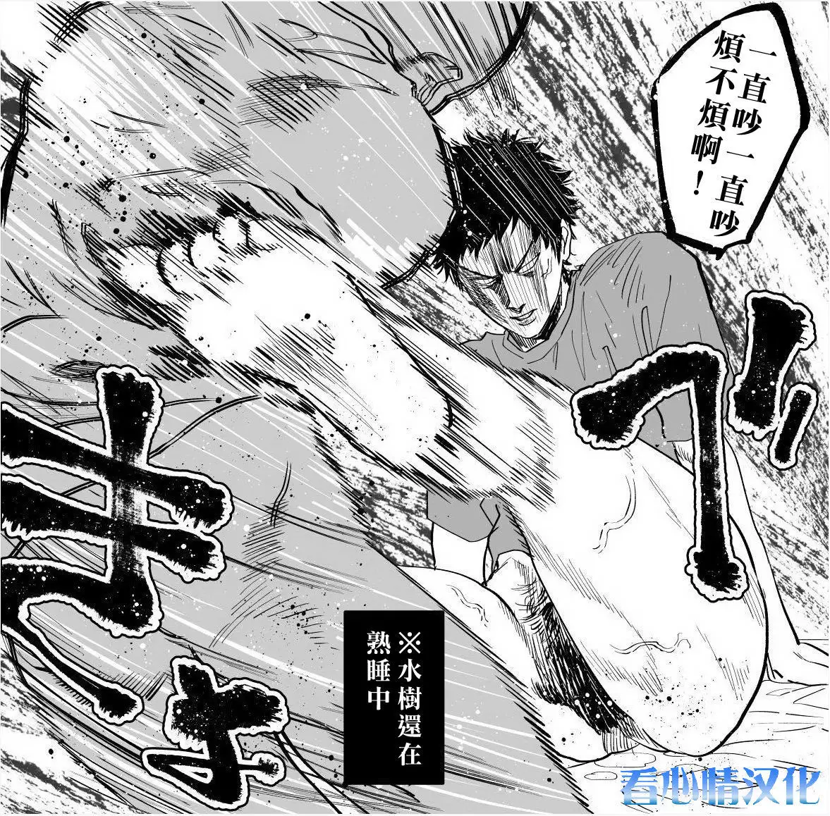 Mizuki-kun no Ero Manga