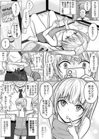 Namaiki Shoujo ni Irekaerareta node 2