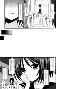 [Charu] Roshutsu Shoujo Yuugi Mishima Hikaru no Seiheki Jou