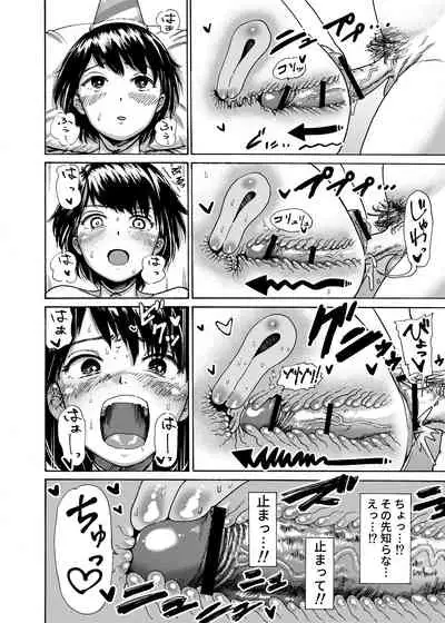 [Ishikarian (Maruyama Akira)] Toilet-bu Rookie Misaki-chan