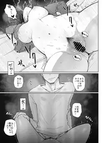 [Arakureta Monotachi (Arakure)] Hitozuma Kyoushi NTR Shuugakuryokou [Digital]