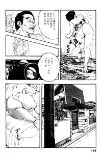 [Ken Tsukikage] Ureduma Katei Kyoushi