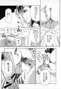 [The Amanoja9] Tsuiteru Onna ・Nihon Irechau!!