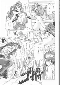 [Mitarashi Kousei] Motto Naka ni Motto Fukaku Kyou Ai - Fanatic Love