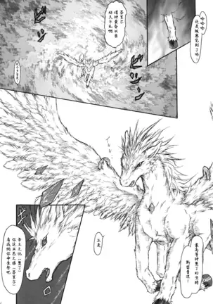 Kvöldið-Sögur -Tasogare no Monogatari-