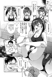 [Momoiro Manjiru] Carnivorous Girlfriend + Plant Eating Boy (Complete)