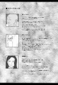 (C93) [Shoujo Kousaku (eltole)] El toiu Shoujo no Monogatari X9