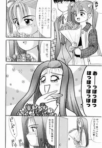 Kenjiro Kakimoto - Futari Kurashi 06 (Japanese)