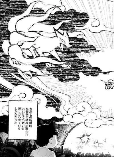 tengu to Nekomata no ko? Sodate hon