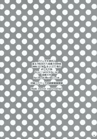 (C77) [Poniteke Zoku (Hashimo Yuki)] Inchiki Jinja (Touhou Project)