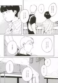 (SUPER23) [sankakan (kantaro)] Lament (Mob Psycho 100)