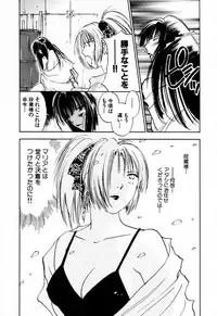 [Iogi Juichi] Exorsister Maria 2