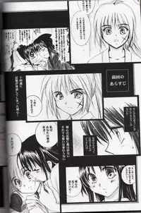 (C65) [Yamaguchirou (Yamaguchi Shinji)] Kyouken Go Gekan (Rurouni Kenshin)